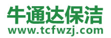 新浦区保洁公司